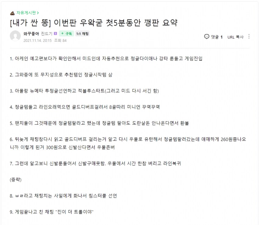 ㅇㅇㄱ)침스터콜(사불)은 지들이 컨텐츠식으로 쓴듯_8.png