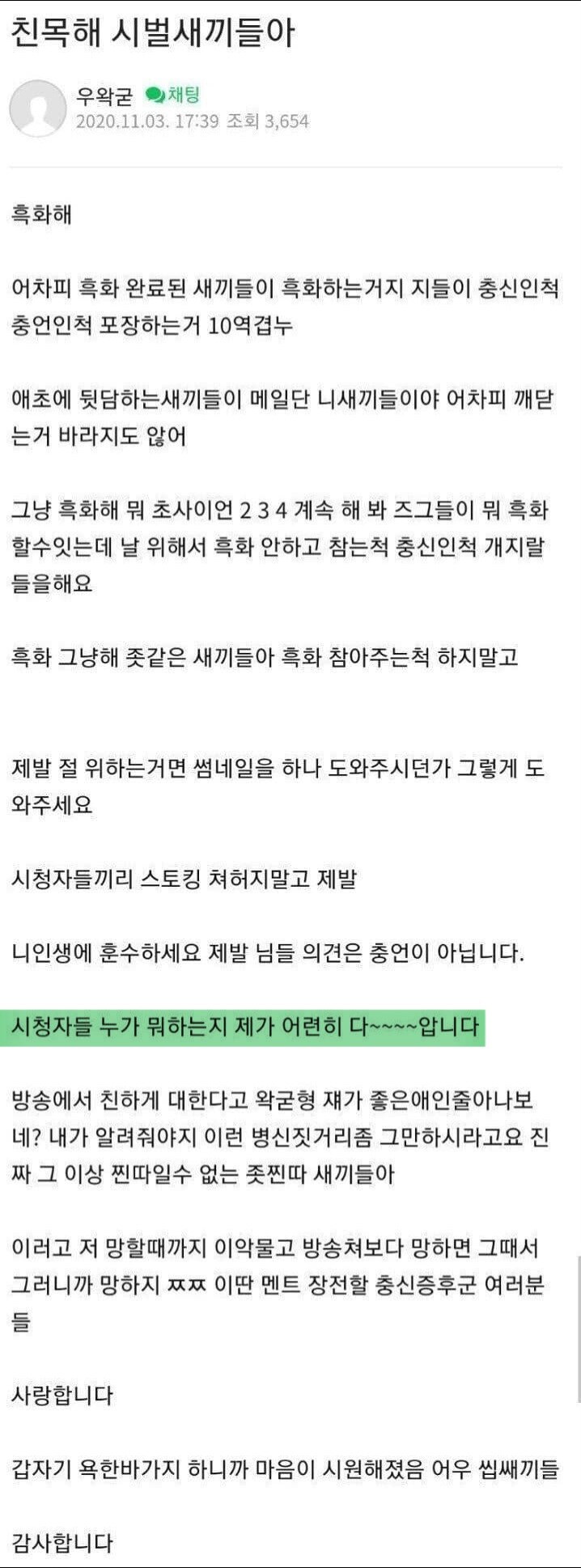 ㅇㅇㄱ)침스터콜(사불)은 지들이 컨텐츠식으로 쓴듯_9.jpg