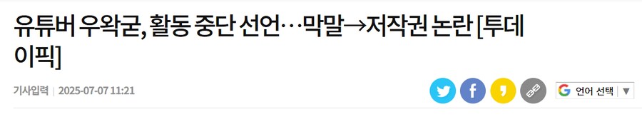 ㅇㅇㄱ) 진짜 언론사는 왜건드린걸까?_2.png