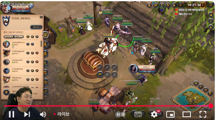 김실장 알비온온라인 광고방송하네..._1.png