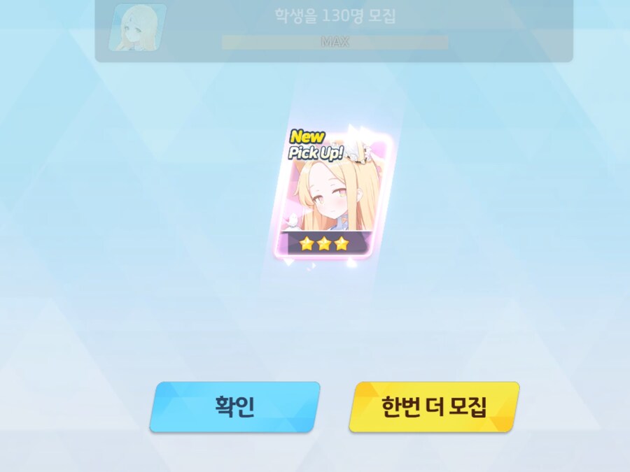 블루아카) 아로나 이것이 나의 전력이다ㅡ!!!_8.jpg