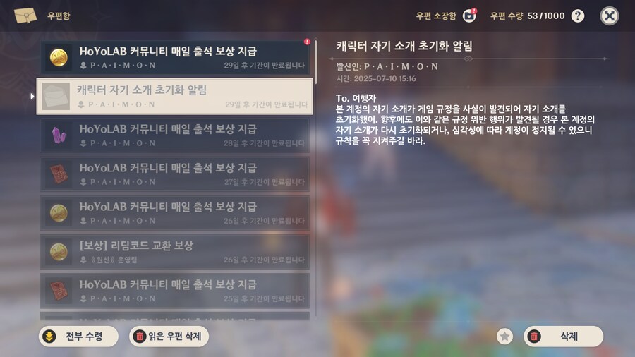 [원신] 어우 씨 깜짝이야_1.png