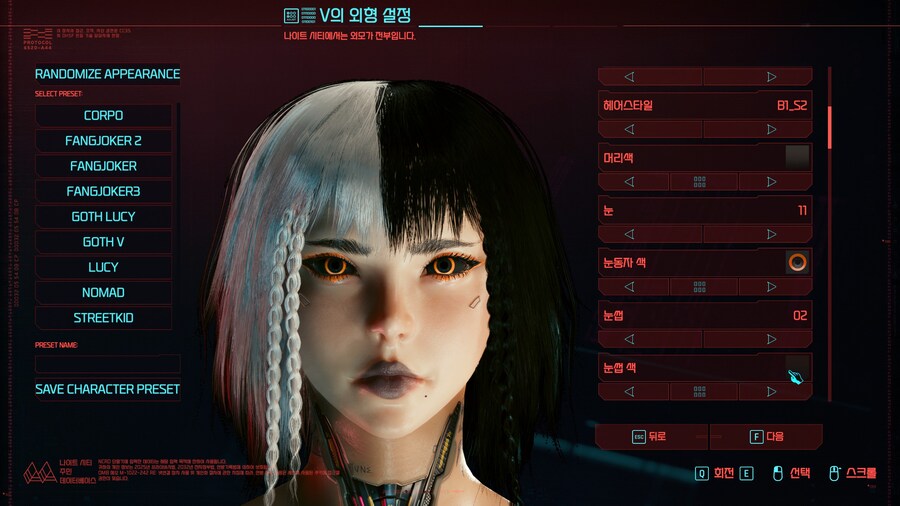 사펑 2077) 커마 중인데 어느 쪽이 나은 거 같음?_1.jpg