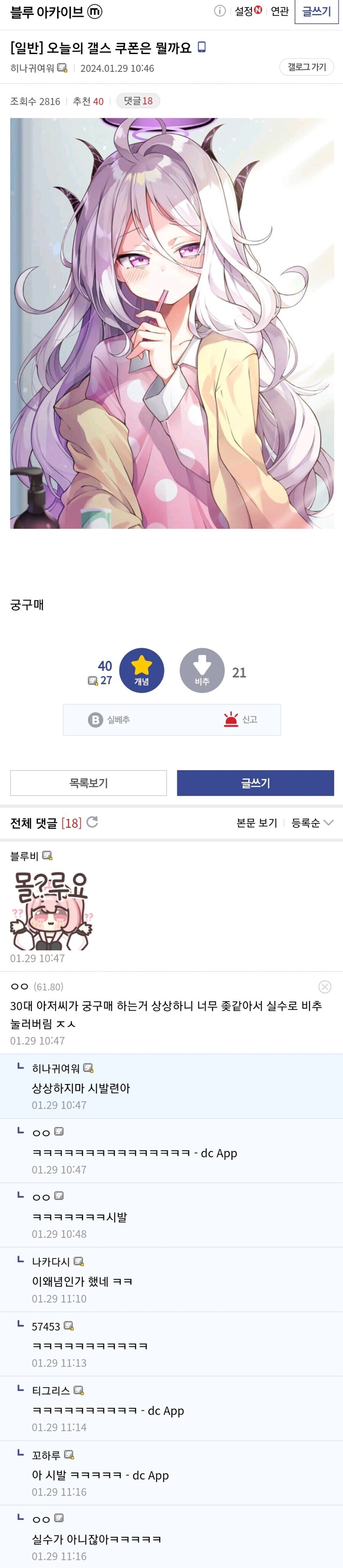 ???: "상상하지마 시불년아."_1.png