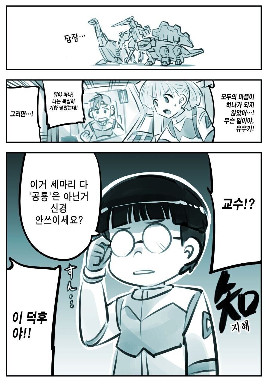 ㅇㅇㄱ)"노아쨩! ㅇㅍㄹ들의 논리와 비유는 왜 알아듣기 어려운 거야?"_31.jpg