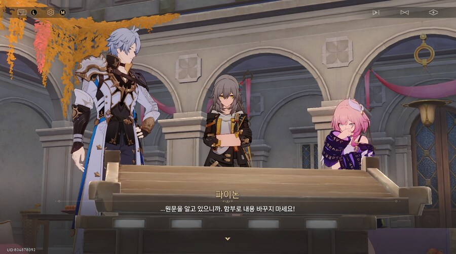 [스타레일,스포] 얘는 왜 자꾸 기습 나부 드립을 날리냐 ㅋㅋㅋ_2.png
