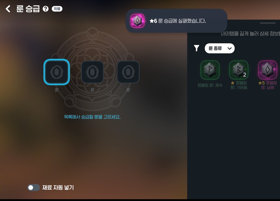 마비M] 전설 엠블럼 간다잇_3.png