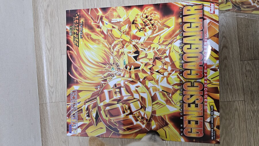 가오가이가)황금의 파괴신 프라 드디어 받았다_1.jpg