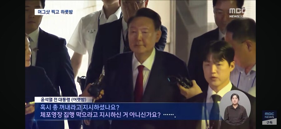 [MBC] 주머니에 손 꽂고 끝까지 '묵묵부답'‥넉 달 전처럼 다시 독방 수감_3.jpg