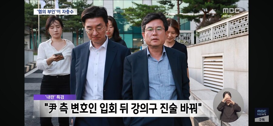 [MBC] "나 혼자 싸운다" 모든 혐의는 부인‥尹 최후 진술 안 통했다_4.jpg