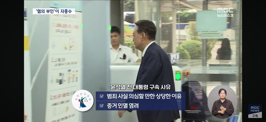 [MBC] "나 혼자 싸운다" 모든 혐의는 부인‥尹 최후 진술 안 통했다_10.jpg