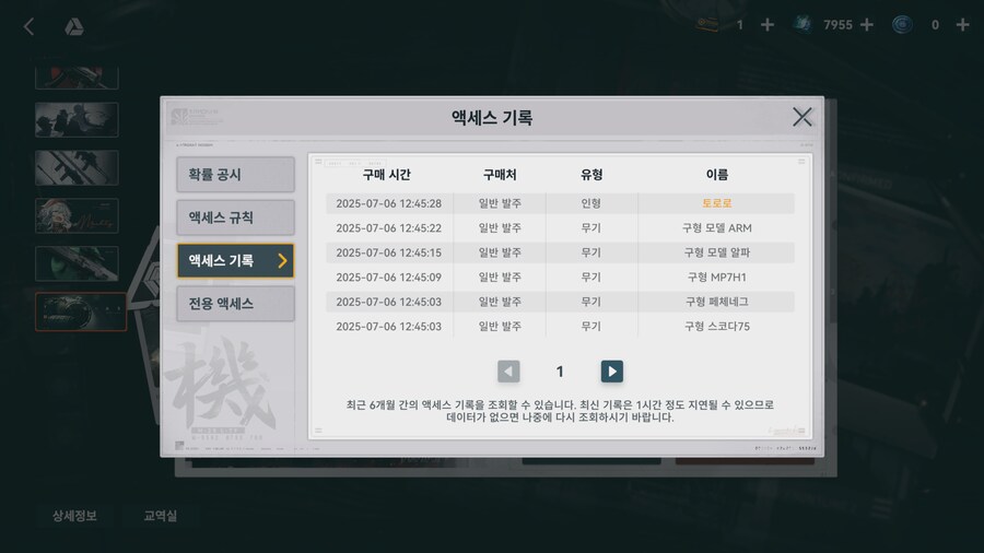 소전2) 아니 !!!!!!!!!!?????_6.png