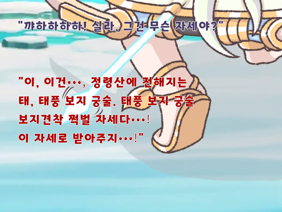 트릭컬) 그건 무슨 자세냐_5.webp