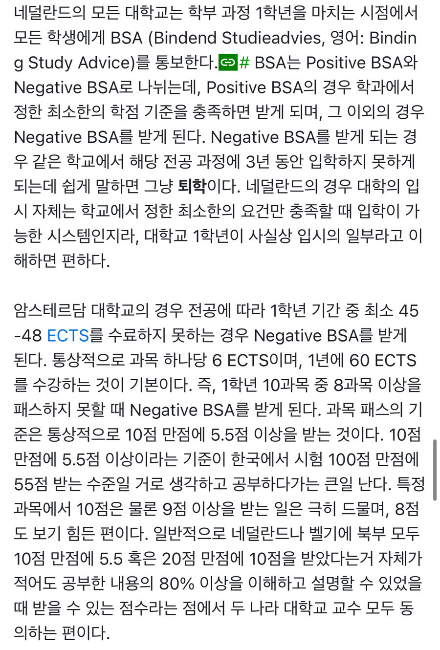 독특한 네덜란드 대학교 제도.jpg_1.jpg