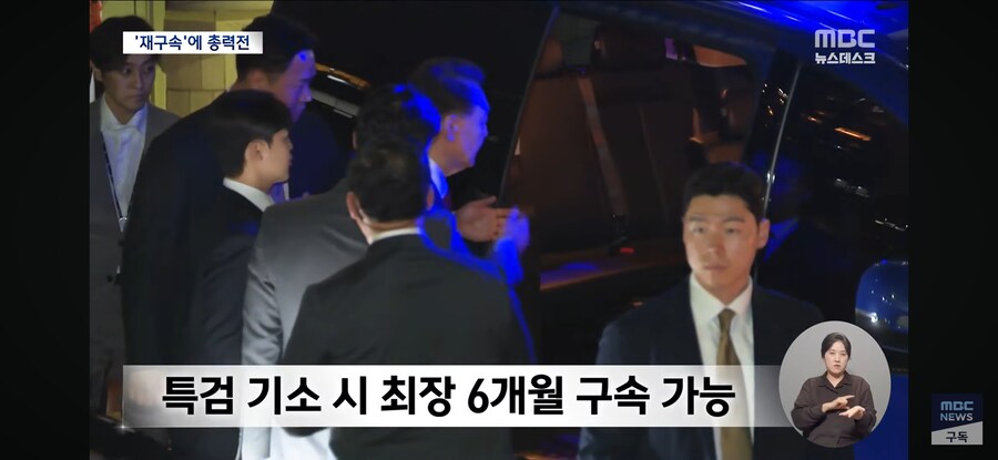 [MBC] 178쪽 PPT에 300쪽 의견서까지‥총력전으로 이끌어낸 '재구속'_12.jpg