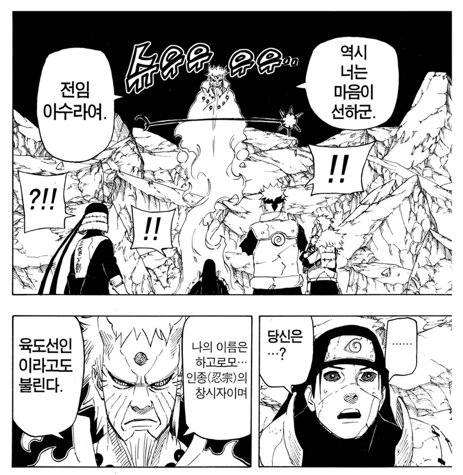 나루토 비열님 재평가가 핫한 이유_22.jpg