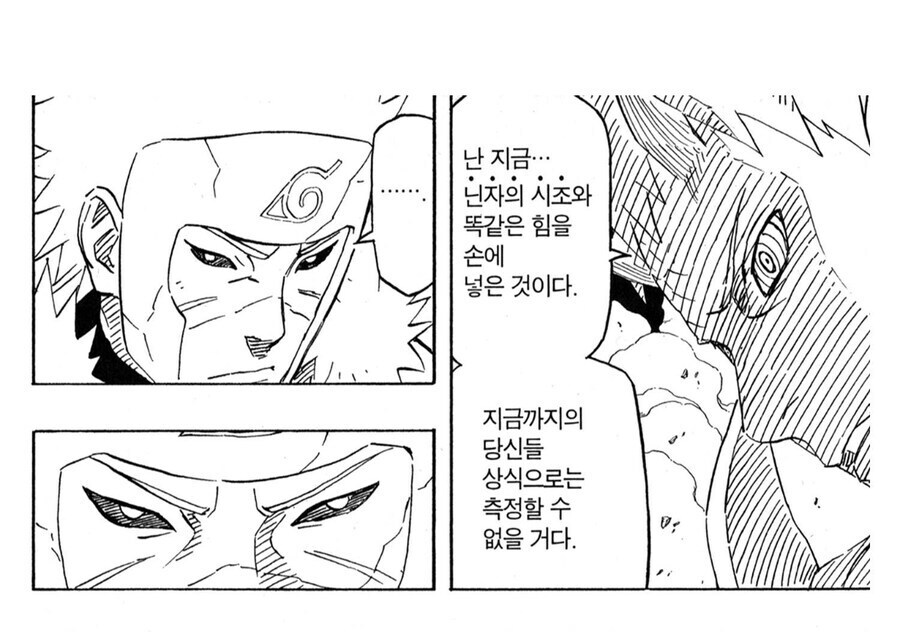 나루토 비열님 재평가가 핫한 이유_11.jpg