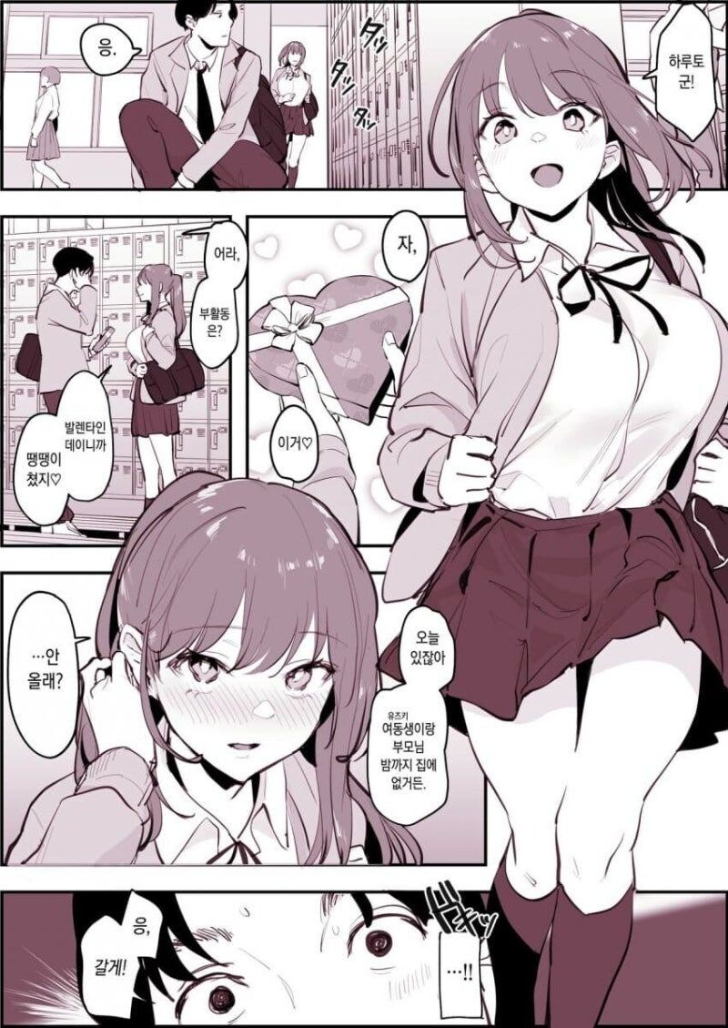 쌍둥이인여친을 사귀면 안좋은점_1.jpg