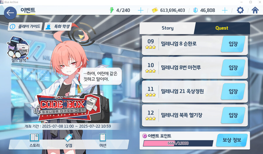 블루아카) 크읏.. 네루햄..!_2.jpg