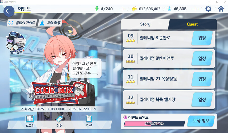 블루아카) 크읏.. 네루햄..!_1.jpg