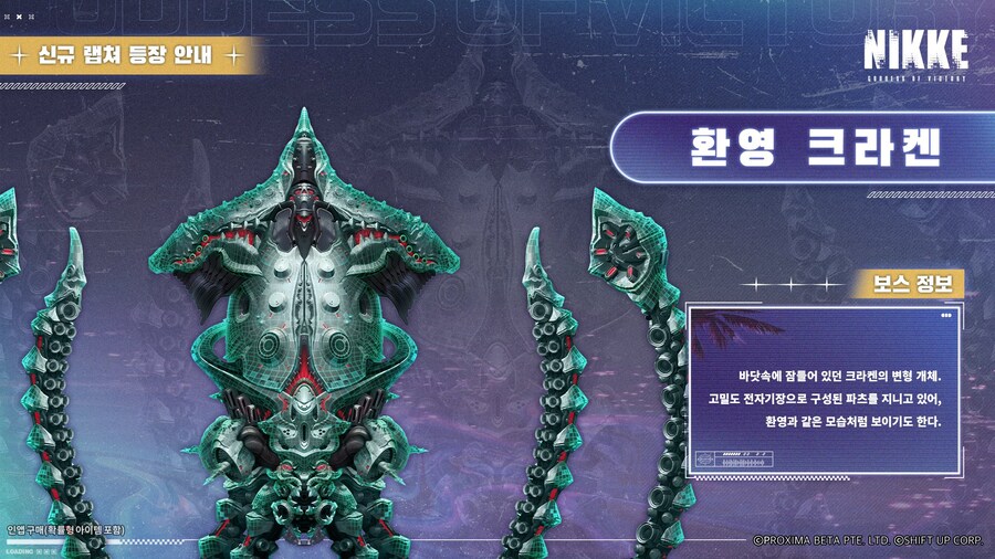 니케) 전격 크라켄? 전격 약점이 뭐더라_1.jpg