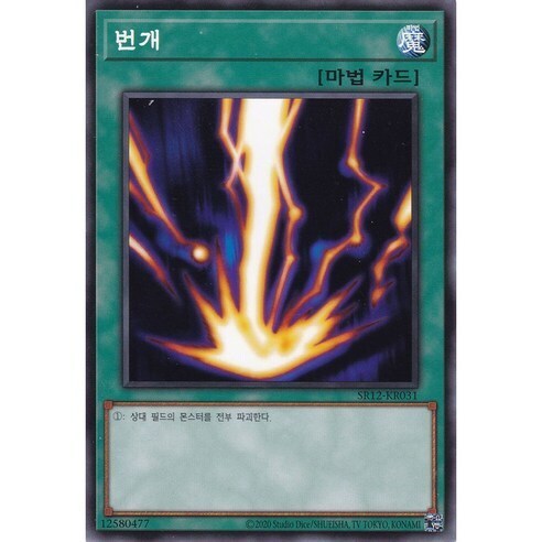 전기(번개) 능력자 근본 논란_16.jpg