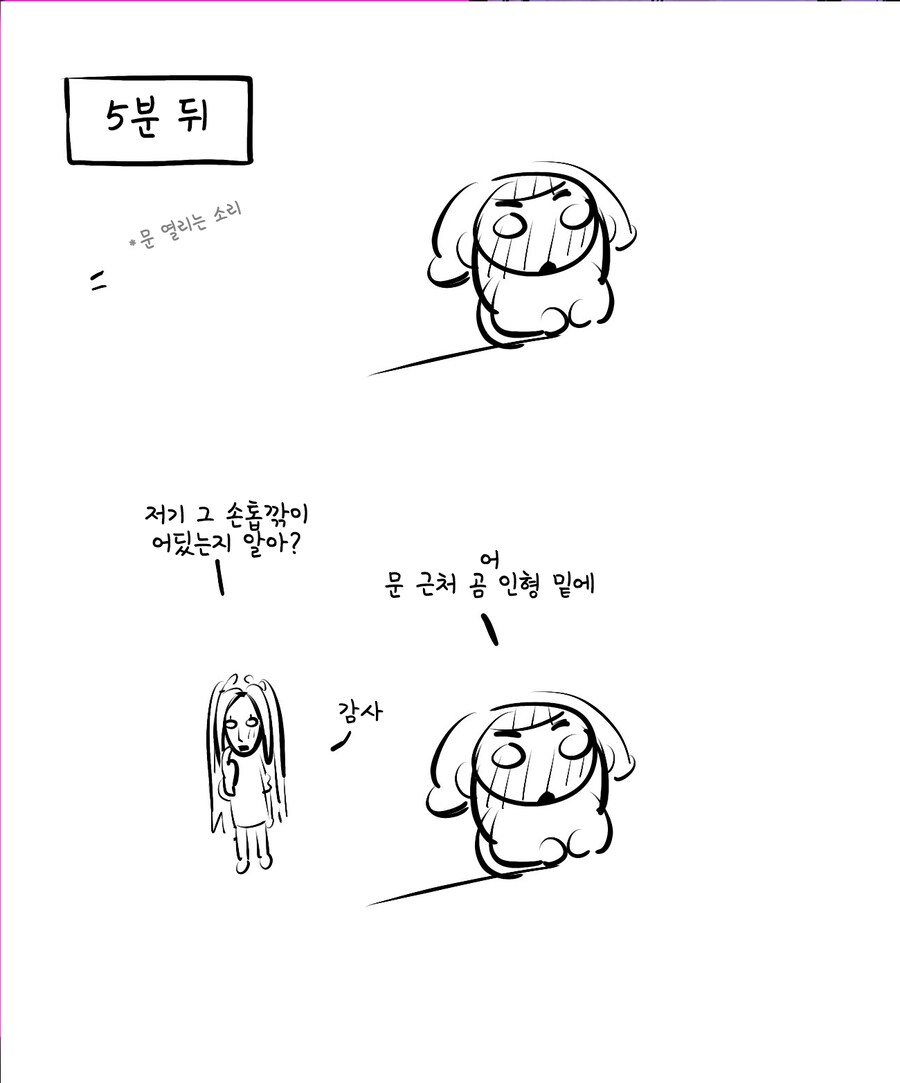 케이팝) 루미의 특별한 문양 만화1_5.png