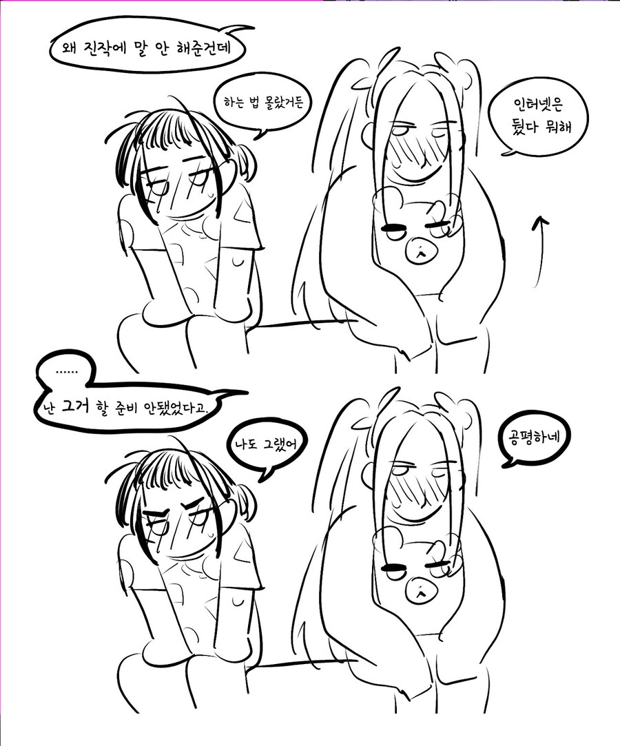 케이팝) 루미의 특별한 문양 만화1_8.png