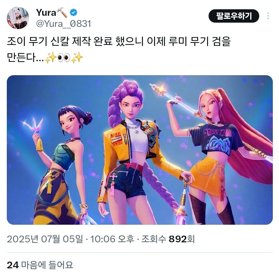 케이팝) 조이 신칼_5.jpg