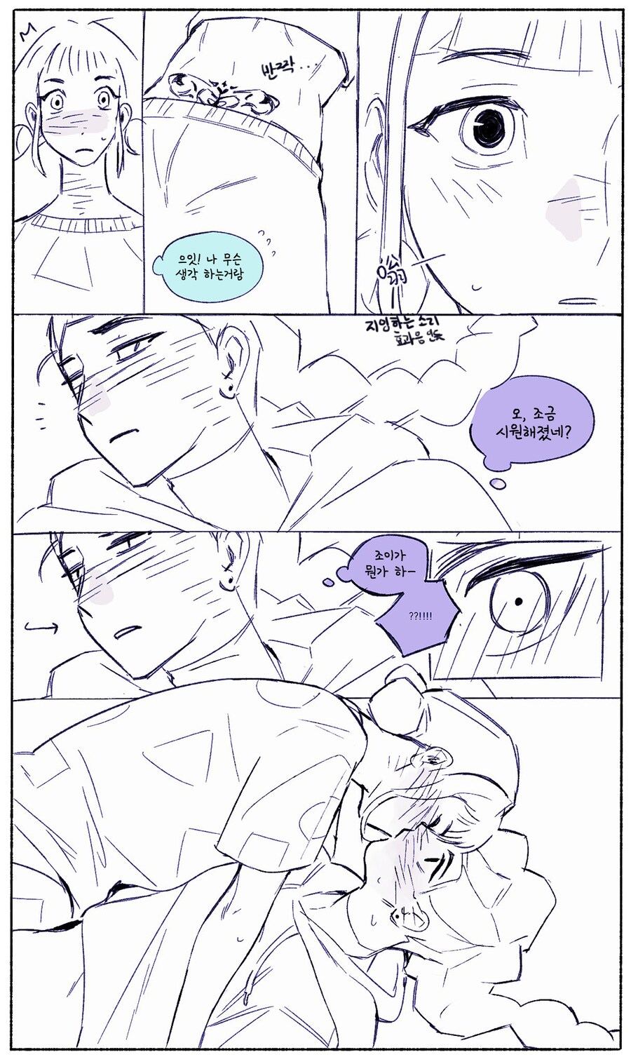 케이팝) 루미의 특별한 문양 만화2_3.png