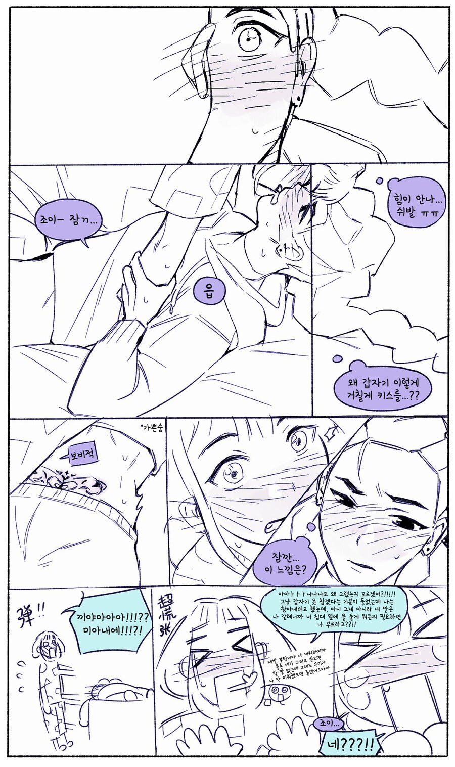 케이팝) 루미의 특별한 문양 만화2_4.png