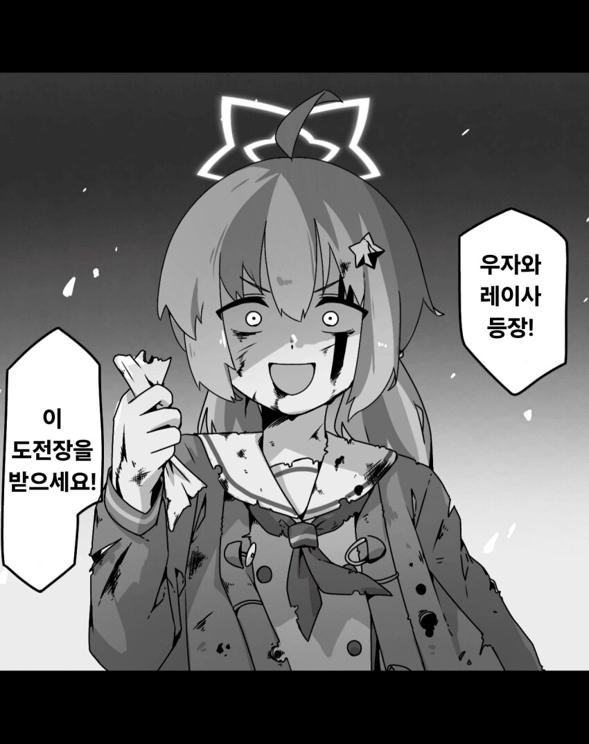 블루아카)우자와 버서커_1.png