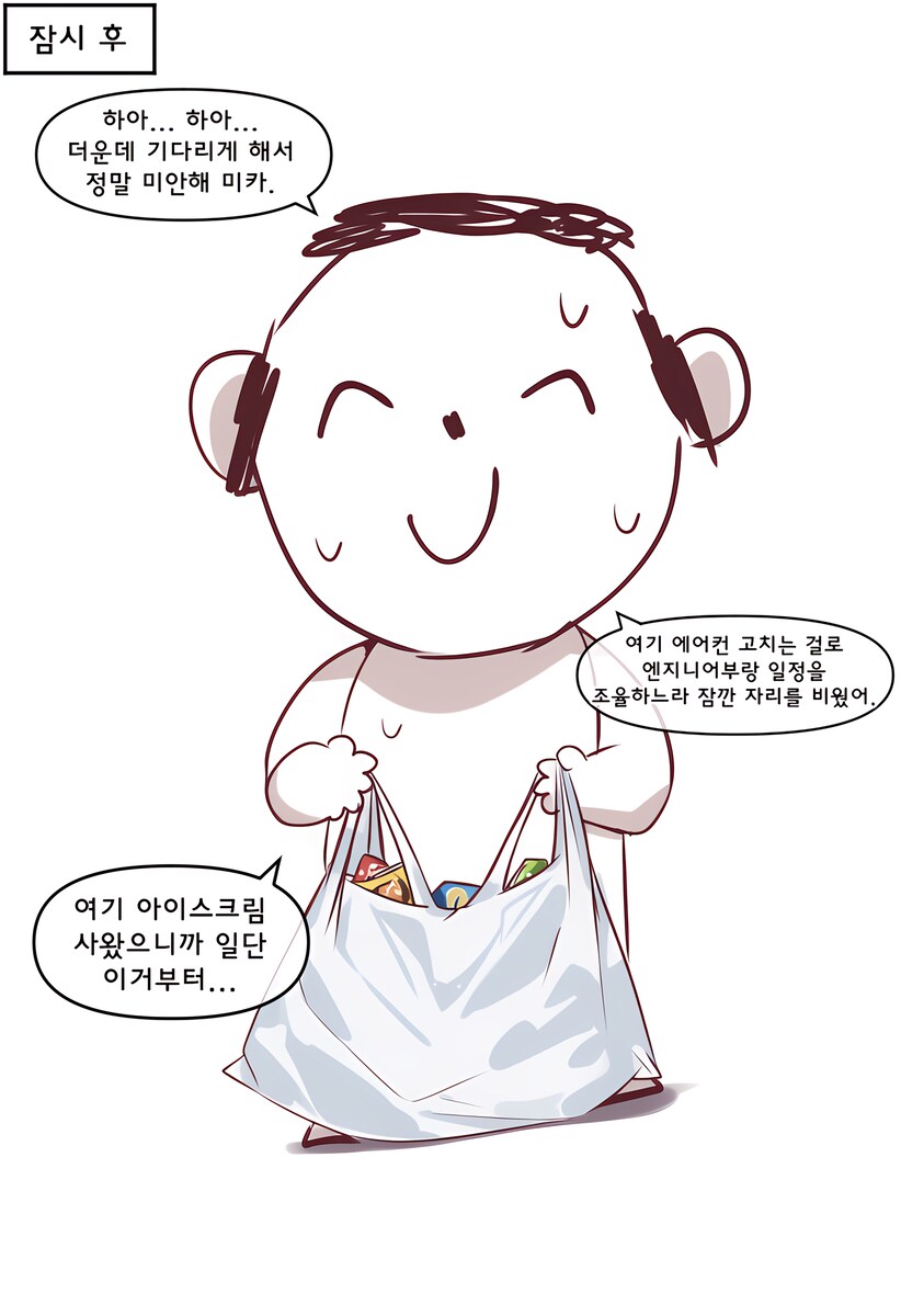 블루아카)ai)선풍기로 '그거'하는 미카_3.png