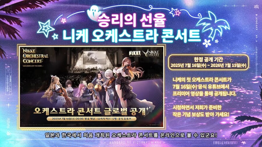 [니케] 오프라인 이벤트 예고, ASMR 등 예고, 리딤 코드_1.png