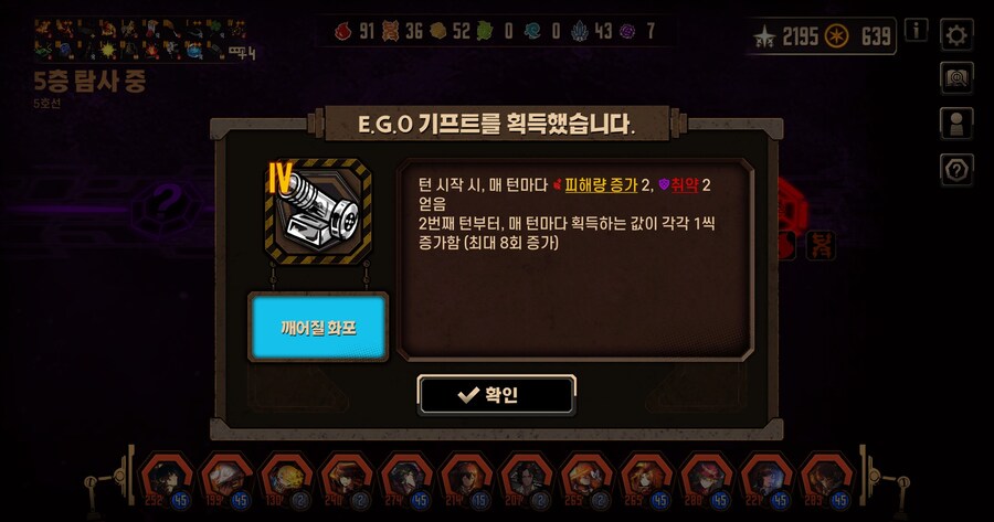 림버스) 5호선에 이거 선택지 돈키호테 보정있네_2.jpg