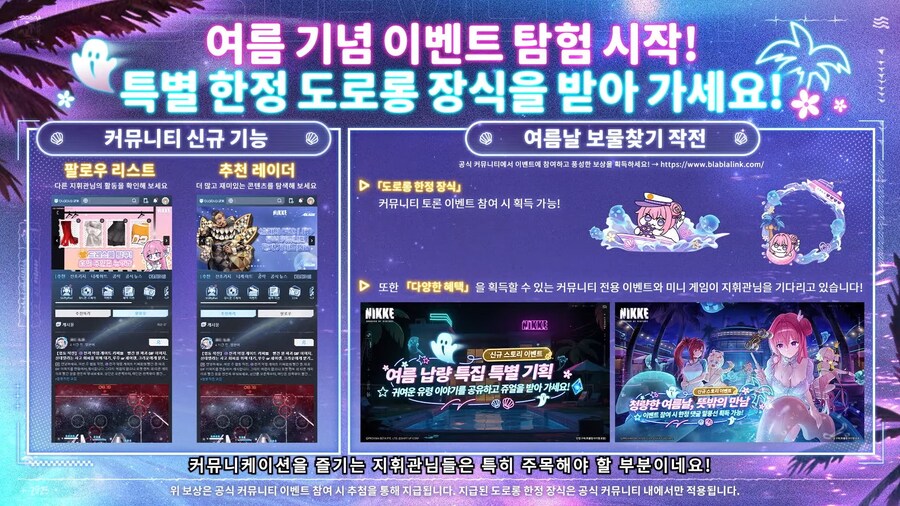 [니케] 오프라인 이벤트 예고, ASMR 등 예고, 리딤 코드_5.png
