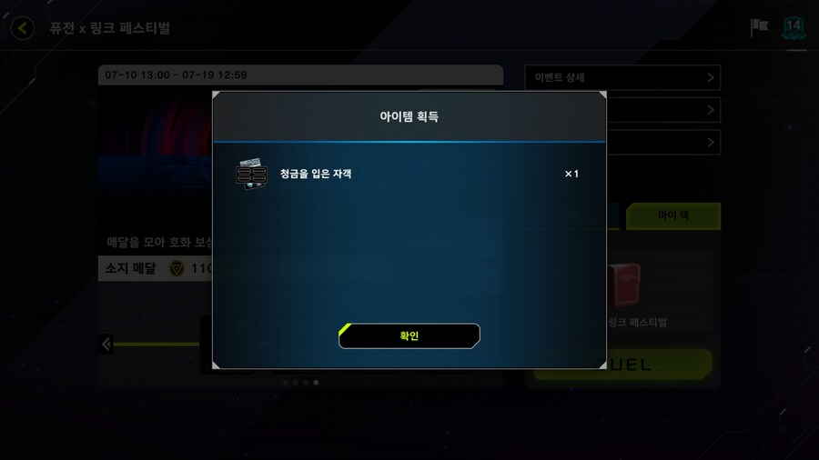 유희왕)링크퓨전 페스티벌 끝_2.jpg