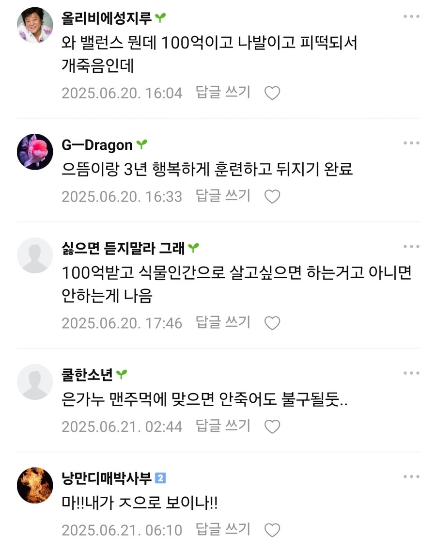 100억 주면 은가누랑 생사 걸고 싸우겠다는 사람들_4.jpg