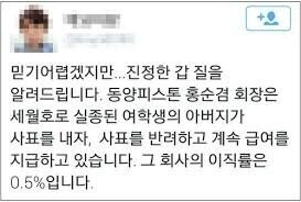 너무 힘들어서 사표냈는데 처리 안해줌_1.jpg