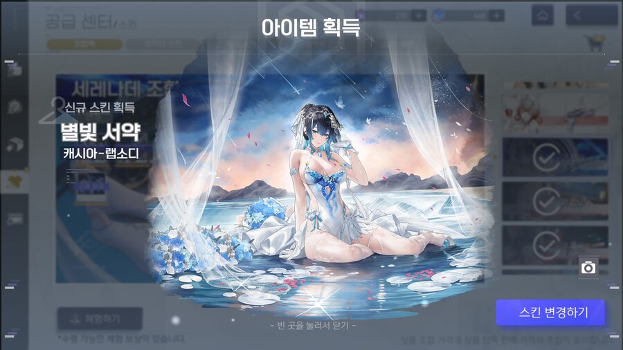 [스노우브레이크] 드디어 한손을 채웠군_1.jpg