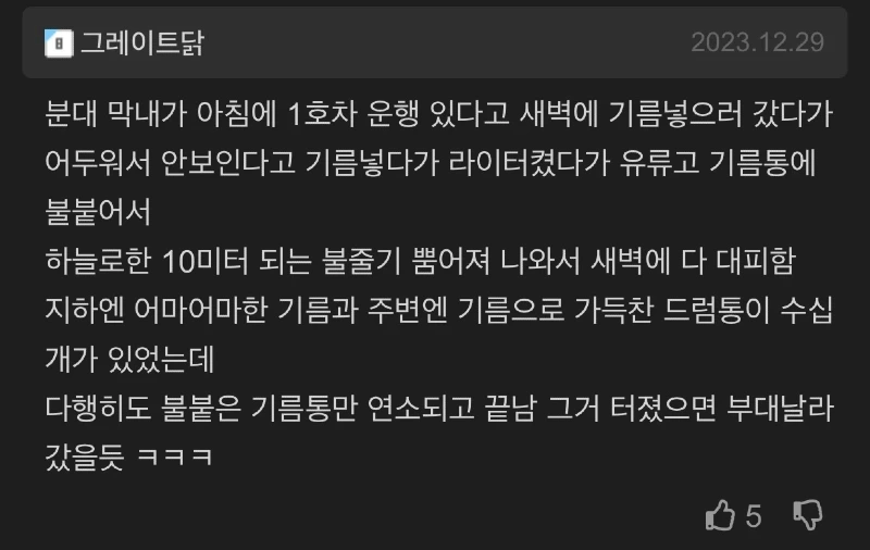 군대에서 겪은 주작같은 얘기 공유해보자_2.webp