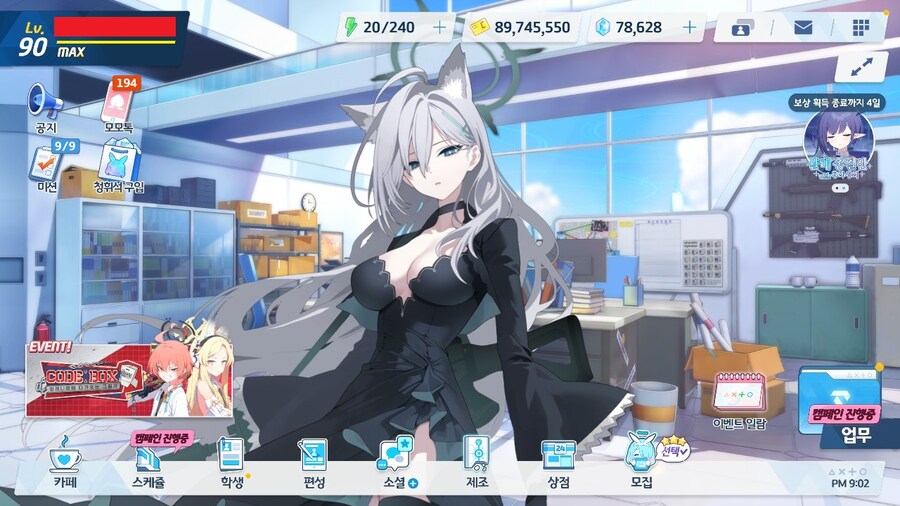 블루아카) PC 클라 쾌적하고 다 좋은데_1.jpg