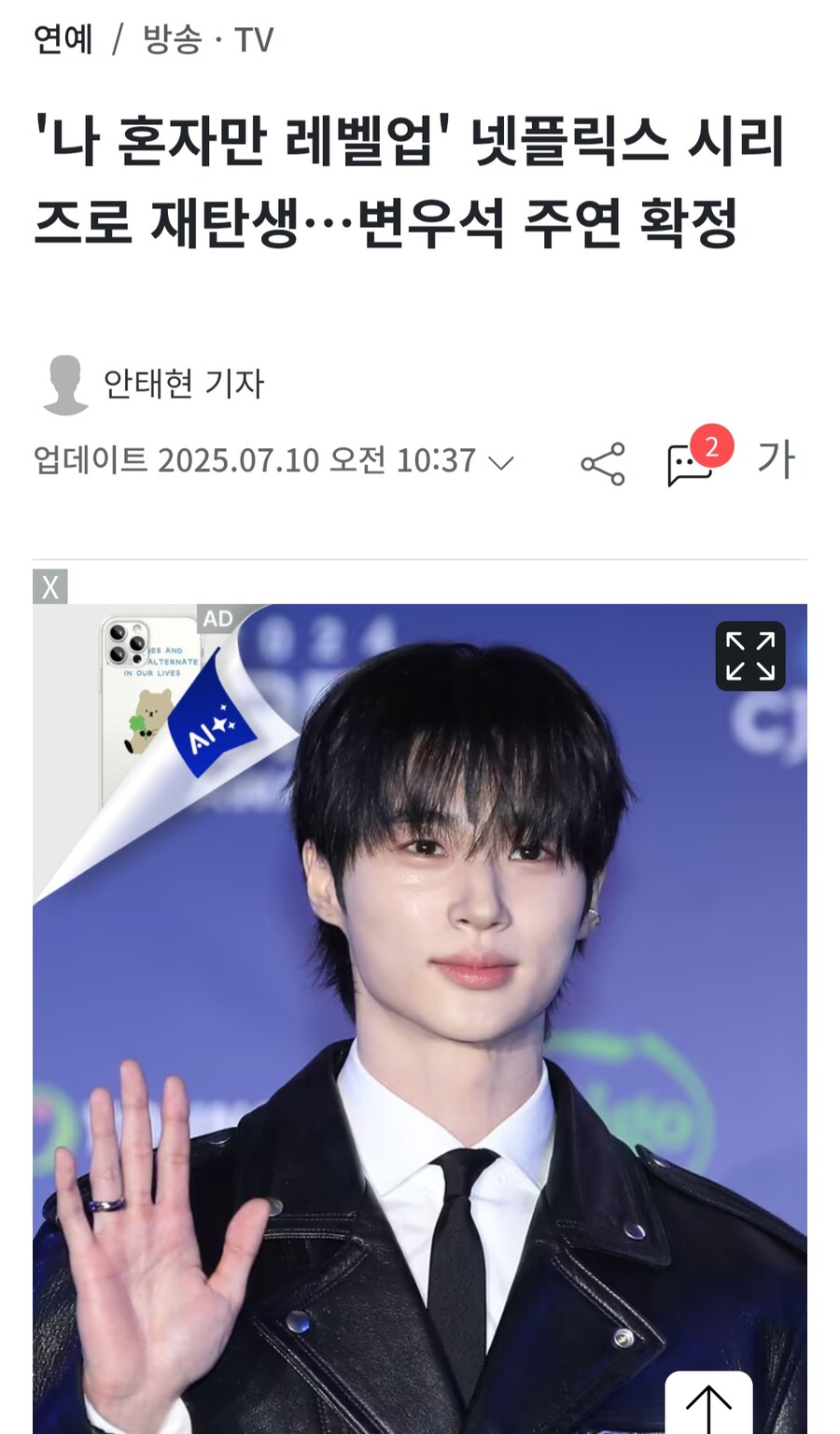 넷플릭스, 나 혼자만 레벨업 실사 시리즈 제작확정ㄷㄷㄷ;;_1.jpg