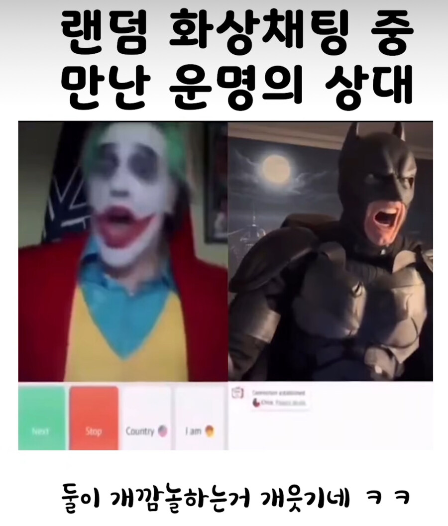 랜덤 화상 채팅중 만난 운명의 상대_1.jpg