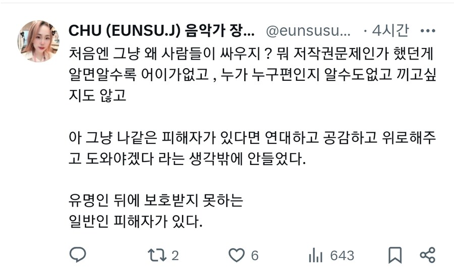 ㅇㅇㄱ) ㅇㅅㄷ 관련으로 테러 당했던 음악가님_2.jpg