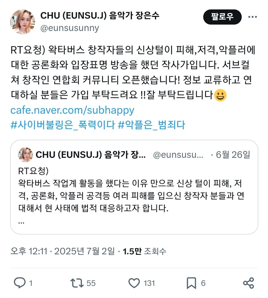 ㅇㅇㄱ) ㅇㅅㄷ 관련으로 테러 당했던 음악가님_1.jpg