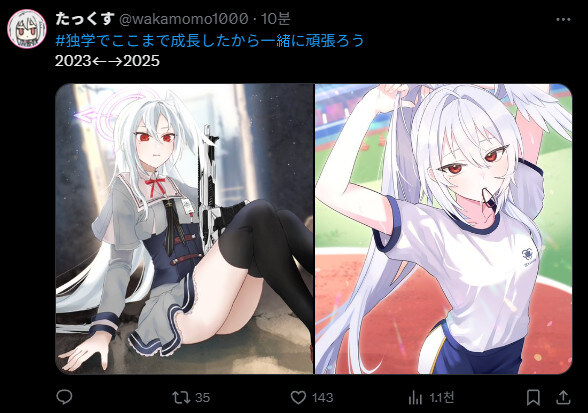 블루아카) 스즈미맘 2년간 변화_1.jpg