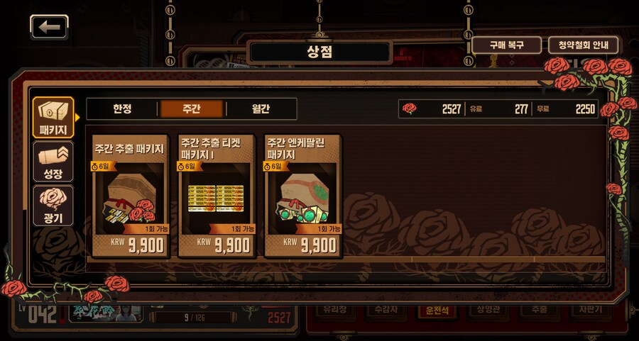 림버스) 아니! 주간 패키지 뭐야!_1.jpg
