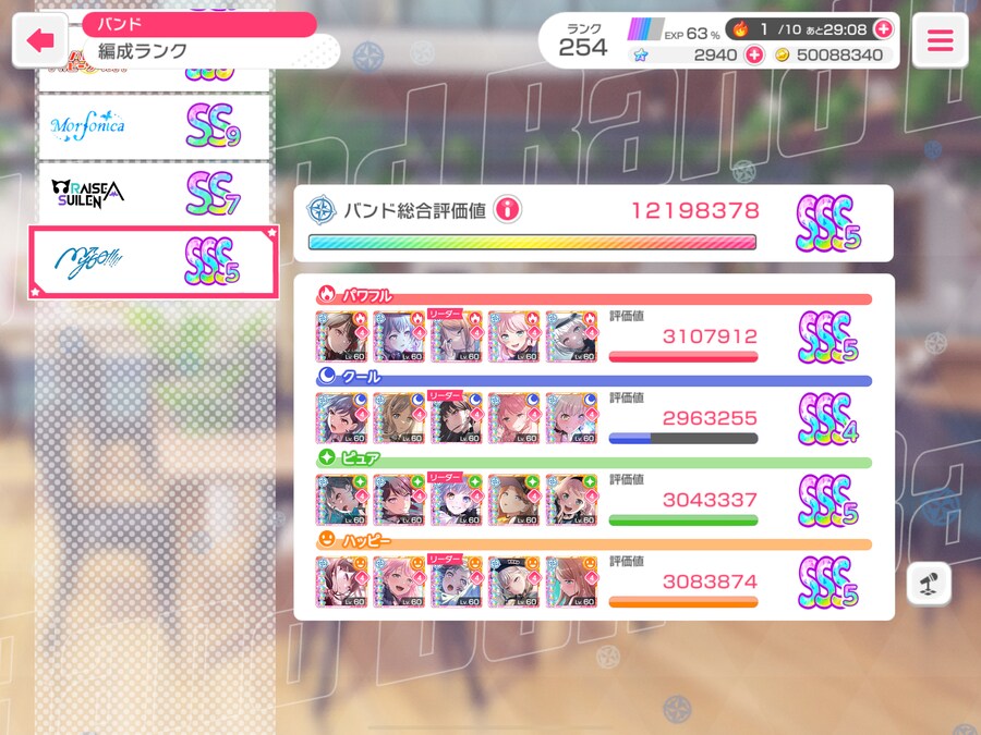 뱅드림) 두 밴드에 올인한다_2.png