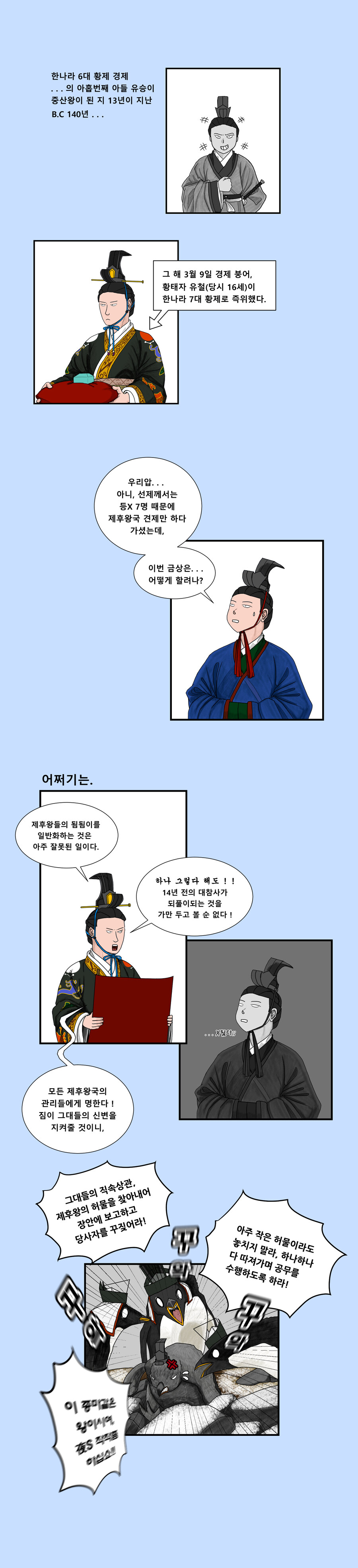 어떤 제후의 이야기 - 너무나 유명했던 어떤 사람의 조상 (2)_6.jpg